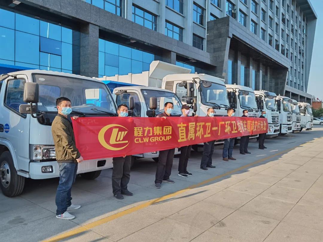 程力集團環(huán)衛(wèi)車廠批量發(fā)車絡(luò)繹不絕！